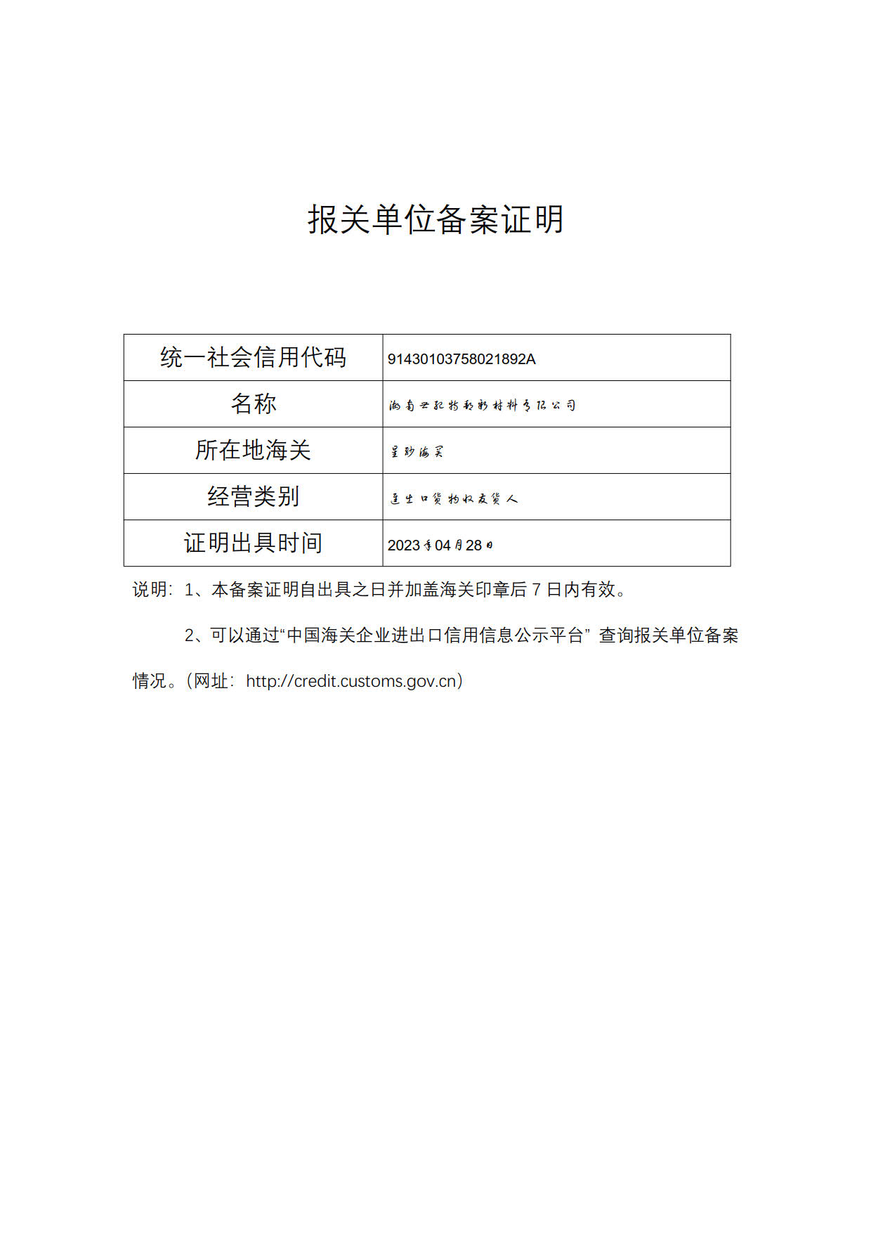 工業用膠-膠粘劑生產廠家-厭氧膠-環氧樹脂-有機硅膠-聚氨酯膠-丙烯酸結構膠-密封膠-導熱膠-湖南膠粘劑公司-湖南膠粘劑公司