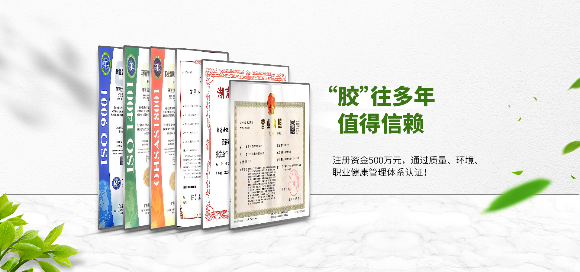 工業用膠-膠粘劑生產廠家-厭氧膠-環氧樹脂-有機硅膠-聚氨酯膠-丙烯酸結構膠-密封膠-導熱膠-湖南膠粘劑公司-世紀特邦