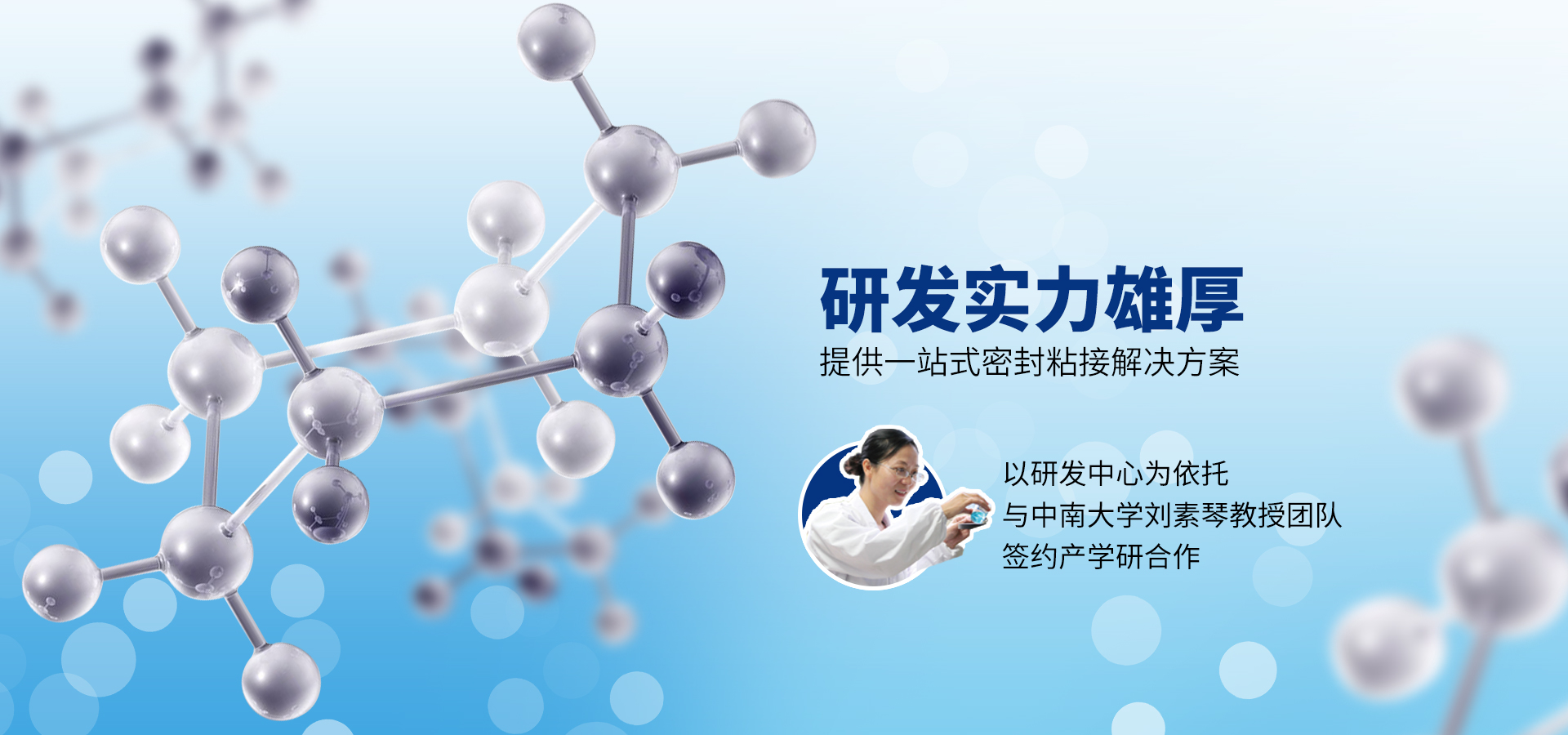 工業用膠-膠粘劑生產廠家-厭氧膠-環氧樹脂-有機硅膠-聚氨酯膠-丙烯酸結構膠-密封膠-導熱膠-湖南膠粘劑公司-世紀特邦