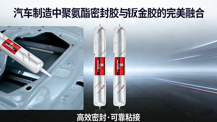 鈑金膠9972.jpg